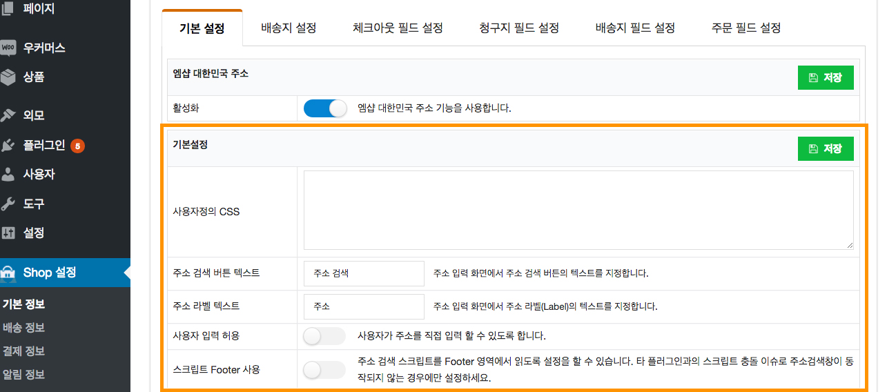 mshop_address_003