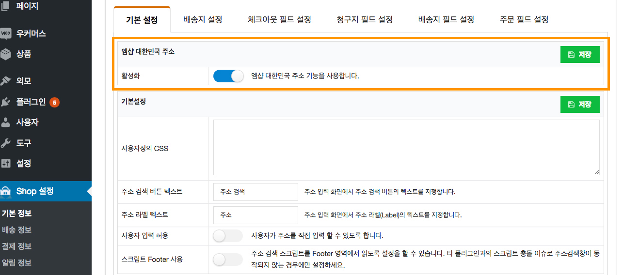 mshop_address_03