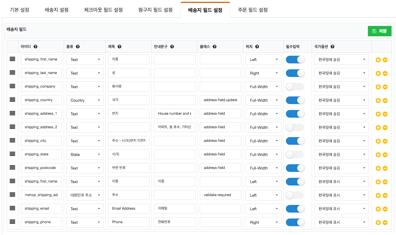 mshop_address_11