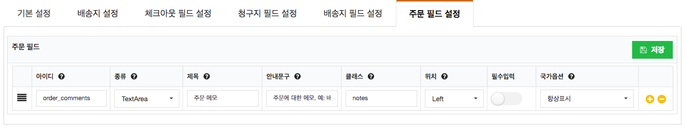 mshop_address_12