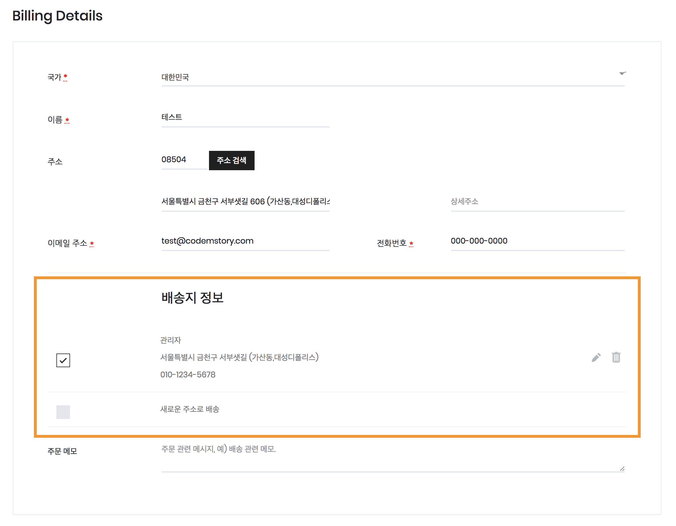 mshop_address_013