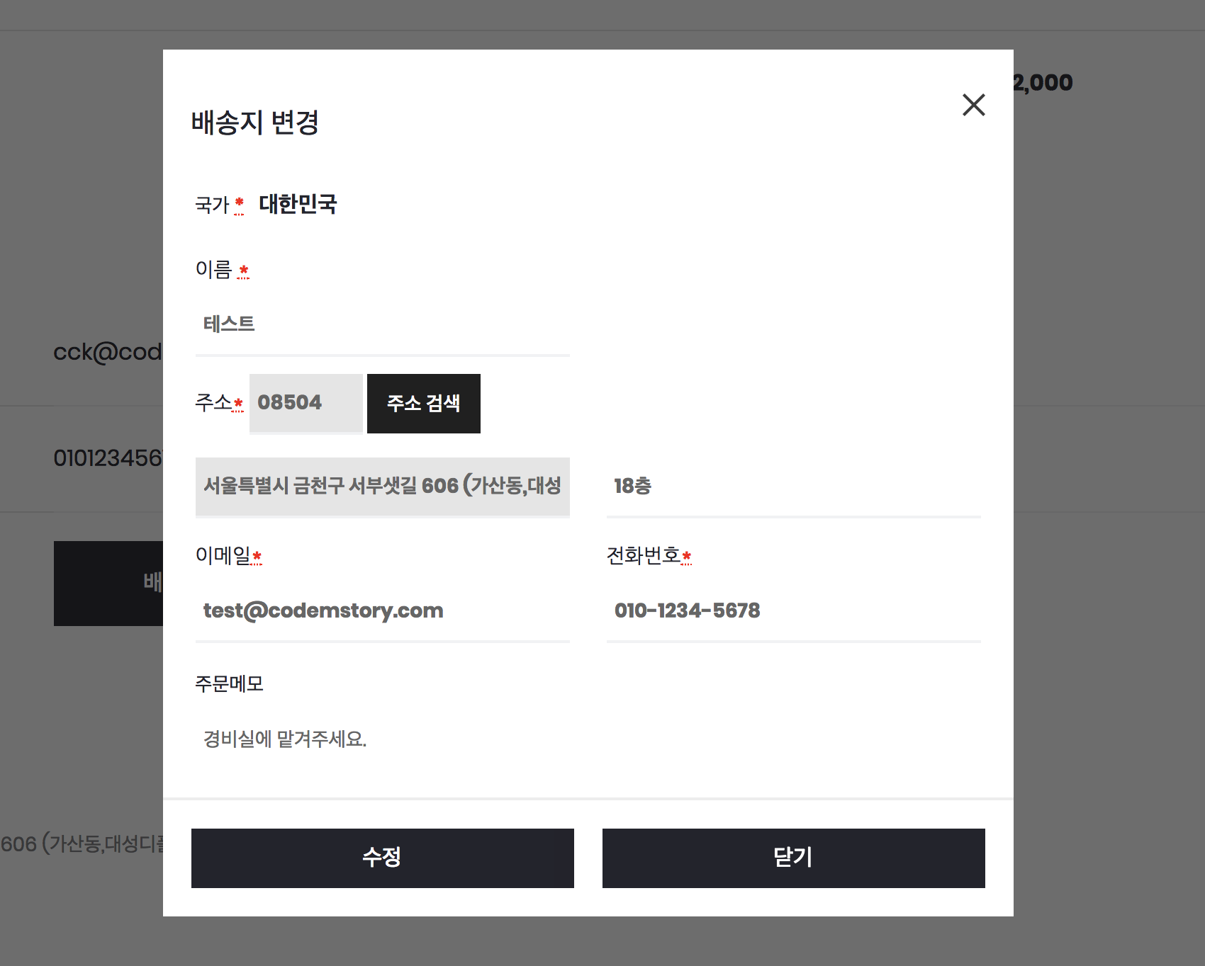 mshop_address_014