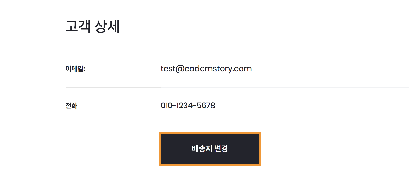 mshop_address_015