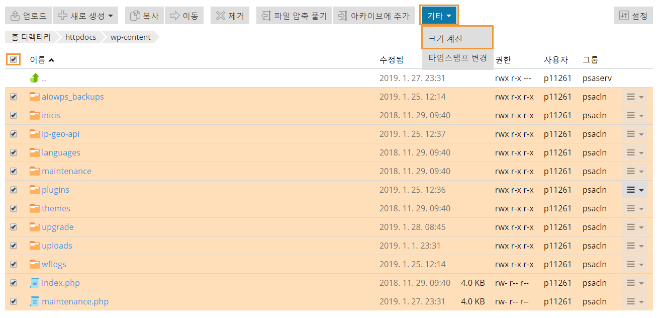 호스팅관리패널-사이트용량확인-코드엠샵-메뉴얼-1
