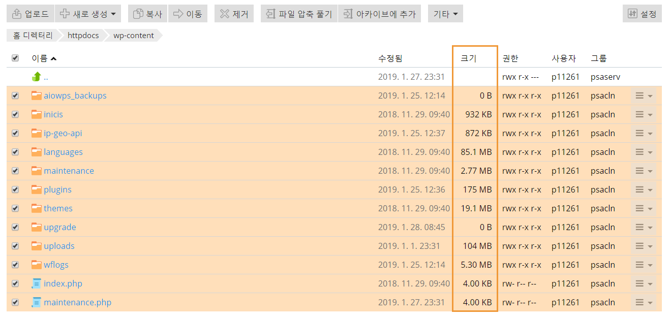 호스팅관리패널-사이트용량확인-코드엠샵-메뉴얼-2