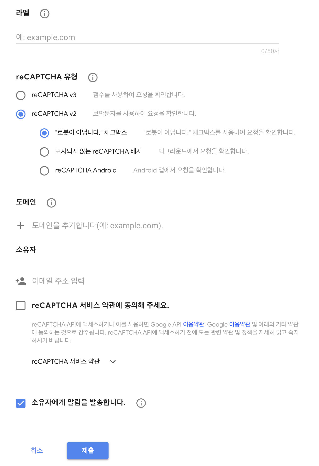 reCAPTCHA 추가 - 워드프레스 우커머스 쇼핑몰 매뉴얼