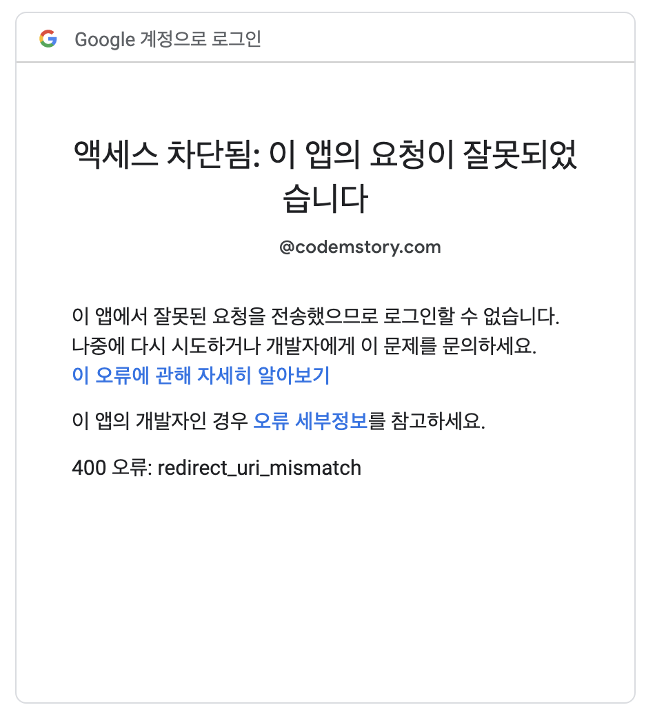 액세스 차단됨 오류 해결 방법 - 워드프레스 우커머스 쇼핑몰 매뉴얼
