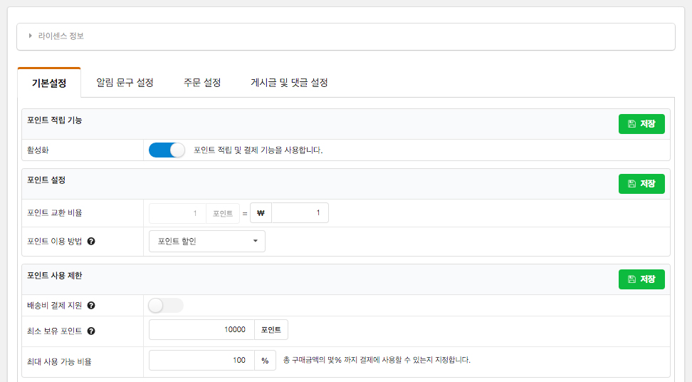 Single Page Webapp, Calypso, 프론트엔드 중심의 웹관리자 Ui 제작