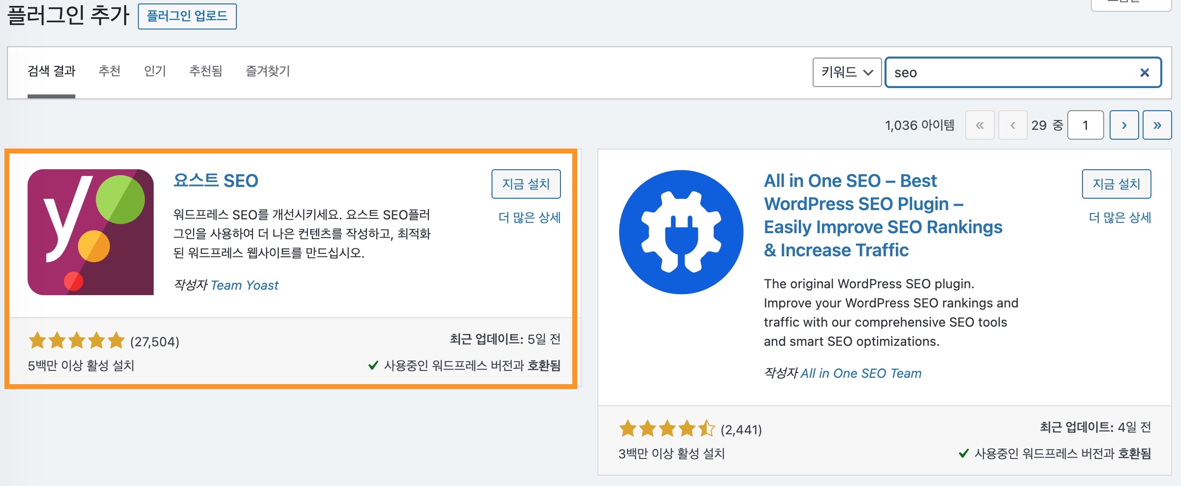 워드프레스 사이트 네이버 및 구글 검색 상세 정보 - 코드엠샵