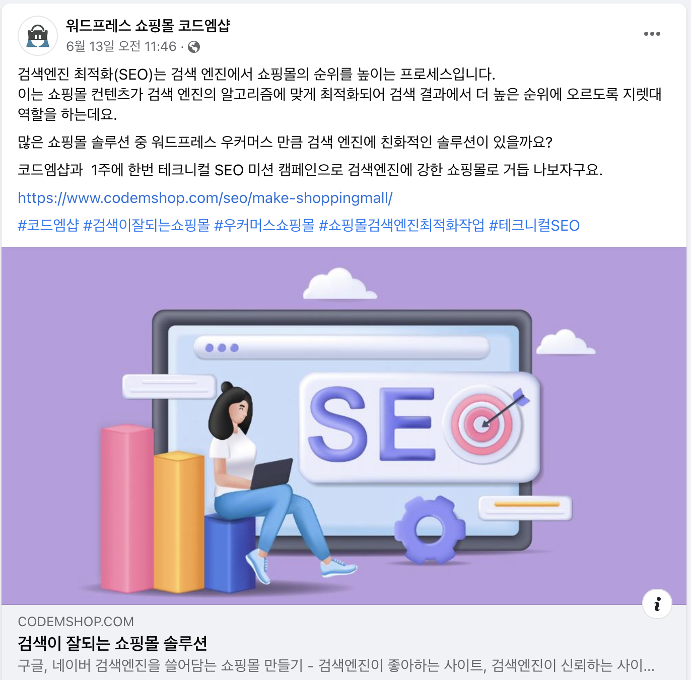 이미지 대체 텍스트와 소셜 미디어 카드 - 코드엠샵