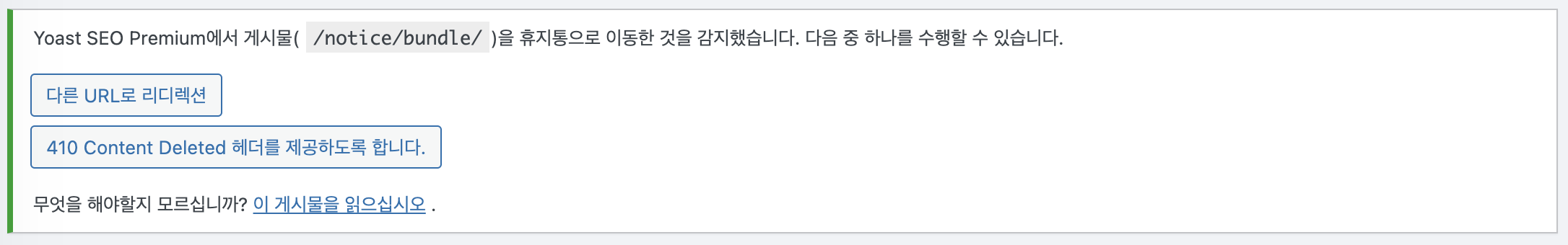효과적인 404 페이지 개선 및 리디렉션 전략